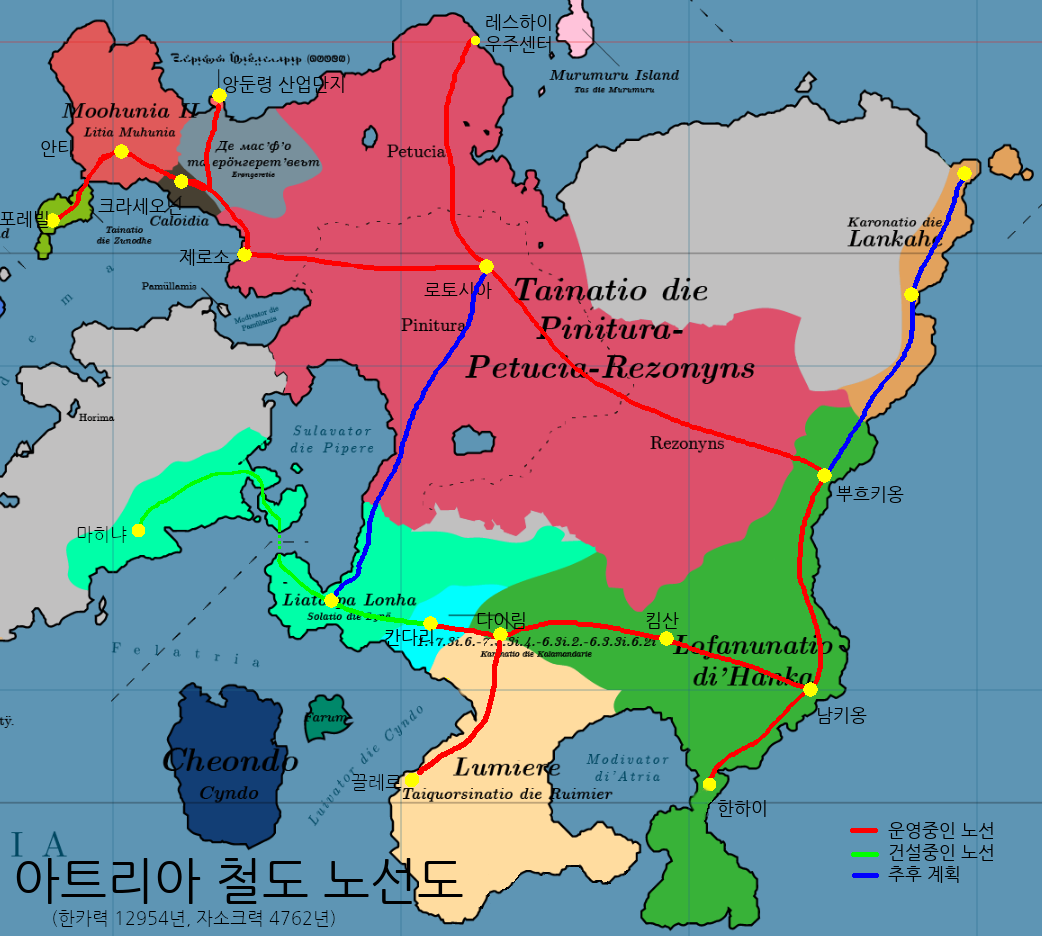 Atria-rail.png